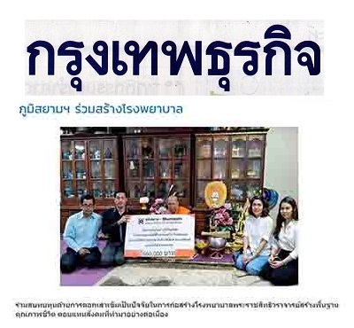 bhumisiam-micropile-spunmicropile-responsibility-for-hospital